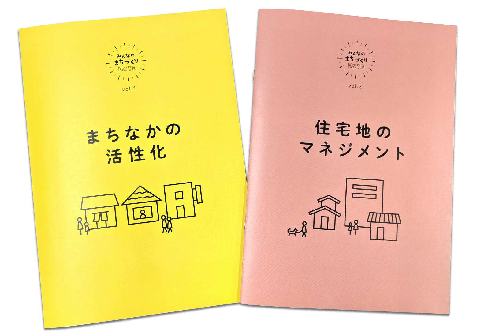 写真：今回刊行した２冊