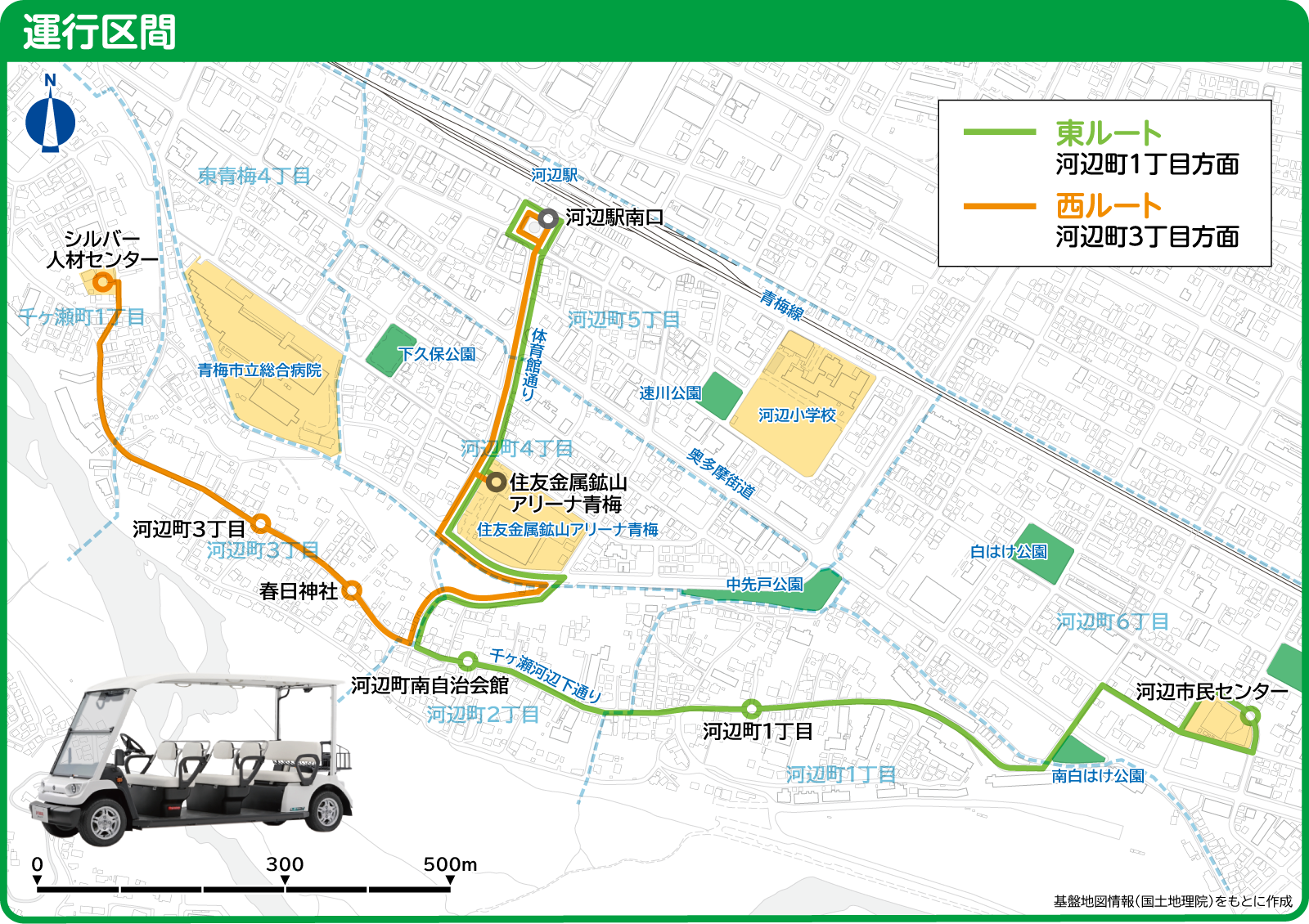 図：グリスロの運行ルート