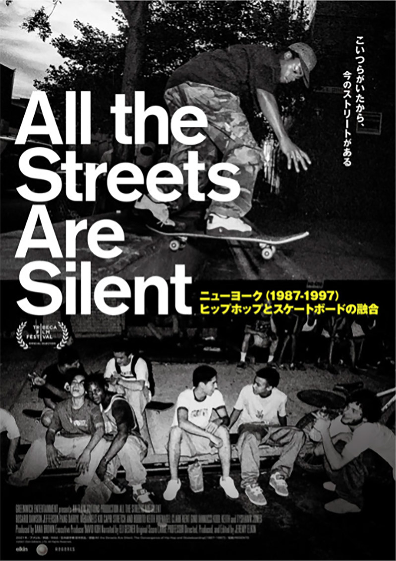 写真：All the Streets Are Silent のポスター